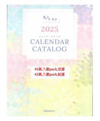 clothes pin 2025 月曆目錄